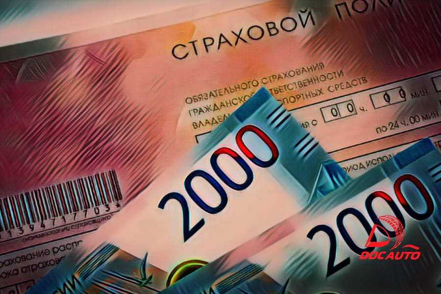 Калькулятор стоимости краткосрочного ОСАГО