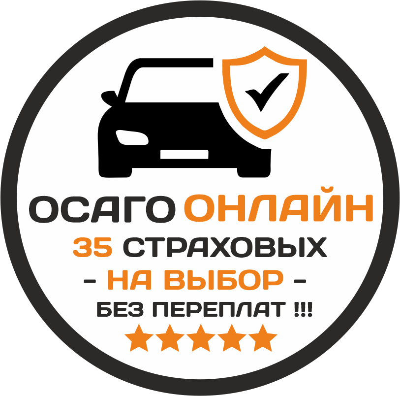ОСАГО онлайн